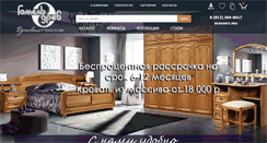 Desktop Screenshot of gomeldrev.com