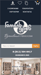 Mobile Screenshot of gomeldrev.com